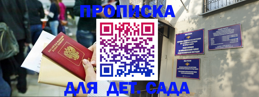прописка ребенка в Малоярославце