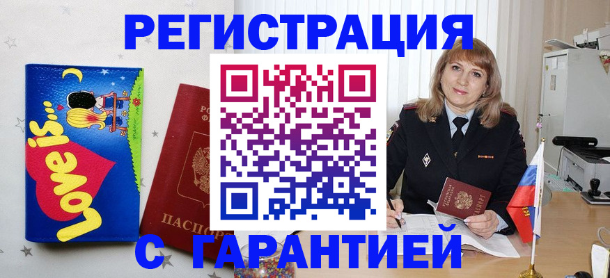 временная регистрация в квартире в Малоярославце