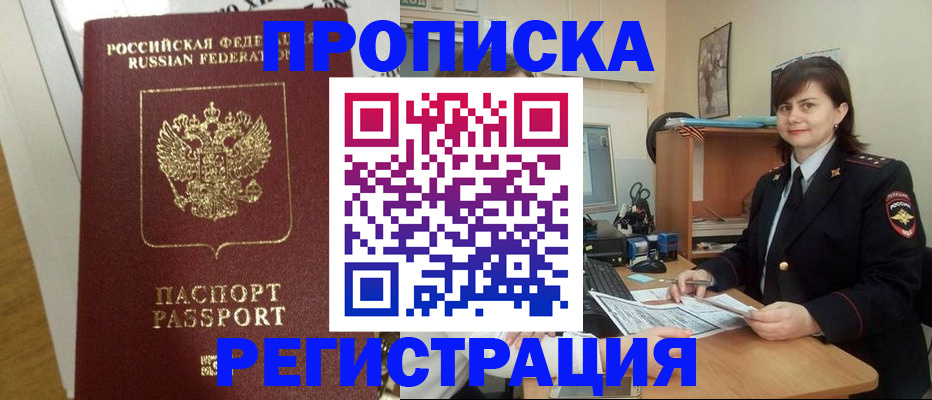 прописка регистрация в Малоярославце