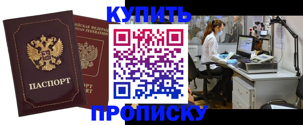 прописка гарантия в Малоярославце