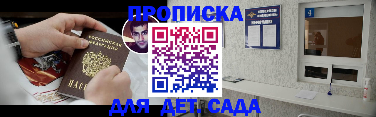 временная регистрация адрес в Малоярославце