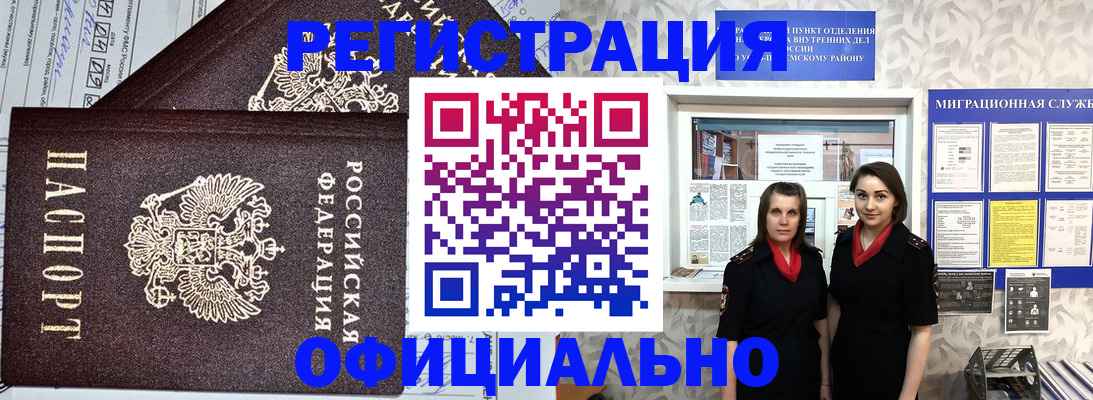 временная регистрация для всех в Малоярославце